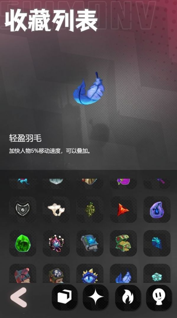 是魔女哦  v1.0图1