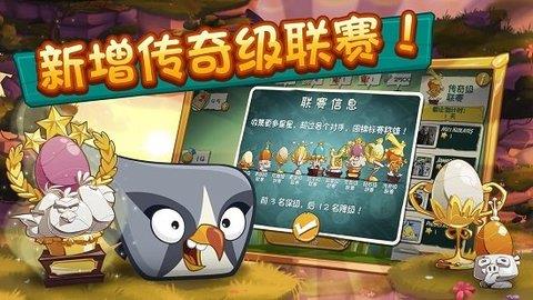 愤怒的植物大战捣蛋猪（Plant  v1.0图2