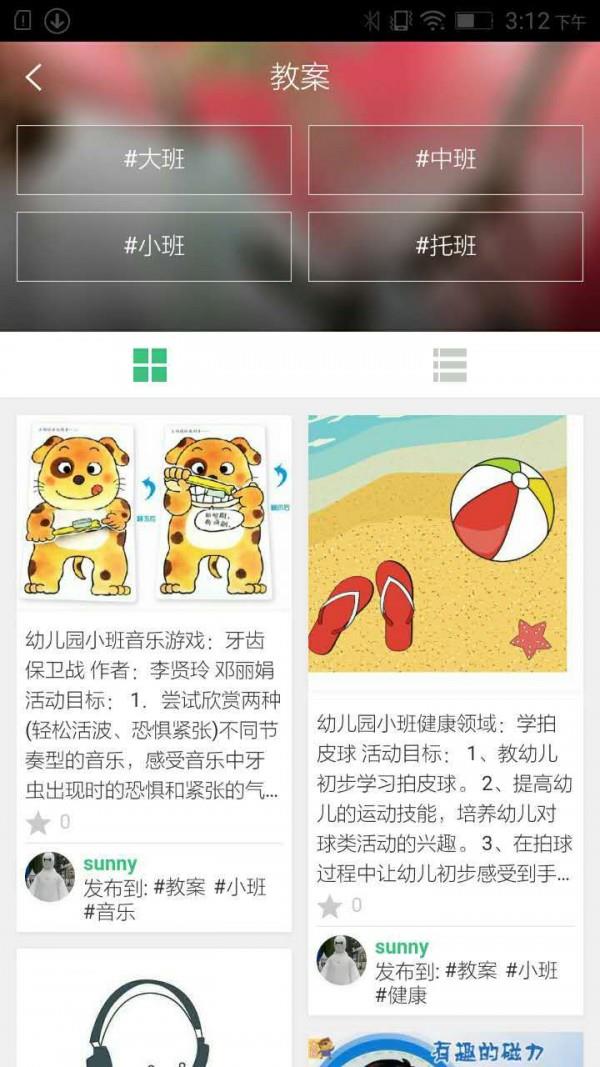 师乐汇  v4.0.1图2