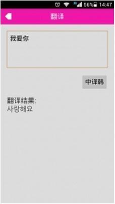 韩语字母表  v2.0图2