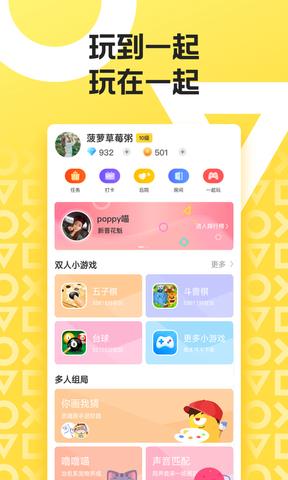 玩吧最新版  v10.18.2图1