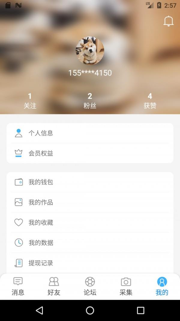 脑行  v6.8.0图5