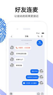 OK语音  v4.28图2