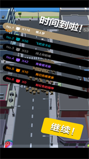 拥挤城市大乱斗  v2.3图3