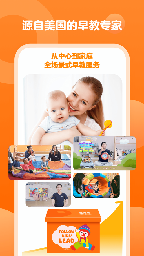 金宝贝早教  v9.9.1图2