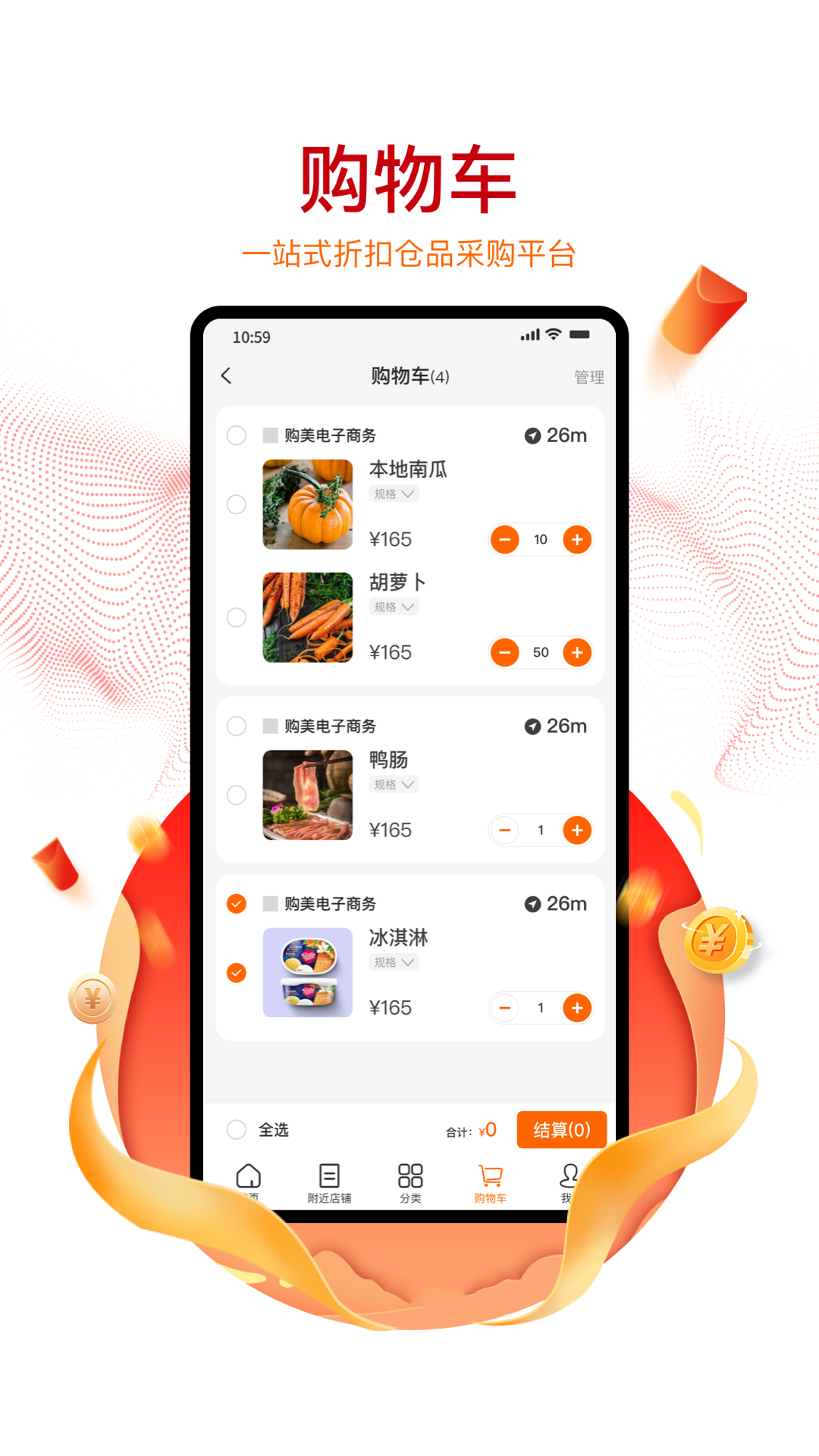 购美Shop  v1.0.0图3