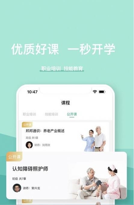 医养邦  v1.0.0图3