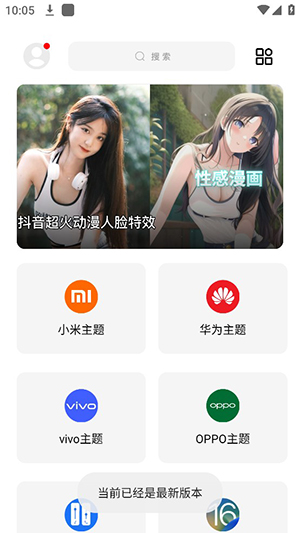 彩虹猫主题库9.14下载  v9.14图2