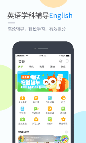 闽教高分  v5.0.8.7图2