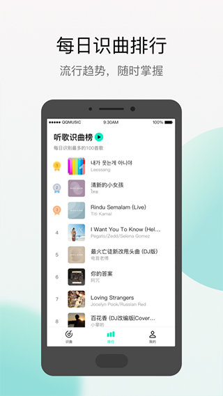 Q音探歌  v2.0.3图2