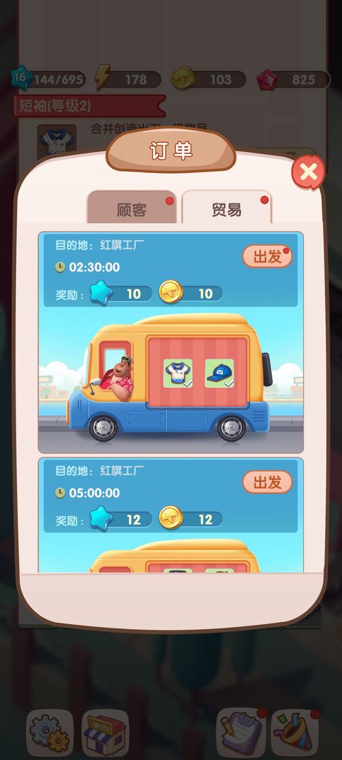 全民开超市  v1.0.2图2