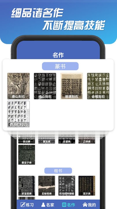 书法达人  v321图3