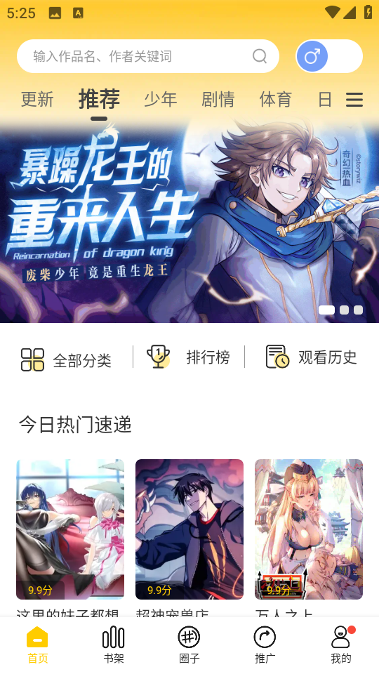 漫天玉破解免广告版  v2.3.4图1