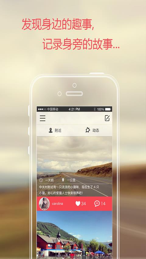 身旁  v1.0.2图3