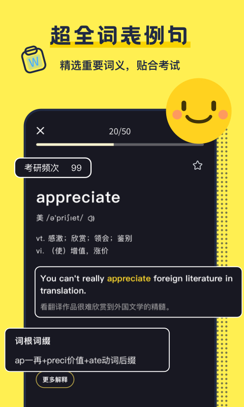 考研英语帮  v1.0.0图2