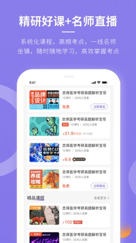 忠保医学  v1.0.5图2