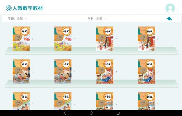 人教数字教材app下载  v3.1.3图4