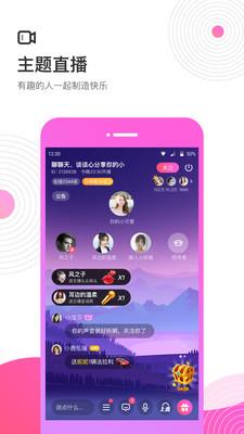 心语语音  v1.6.0图3