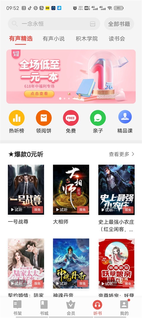 vivo电子书旧版本v6.1.6下载  v7.21.49.20230818图1