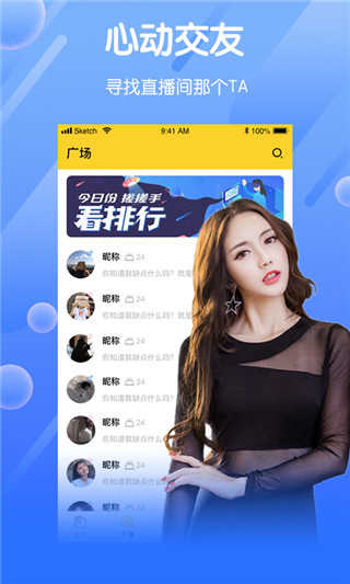 雪碧直播app  v2.1.1图2