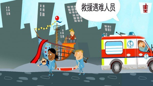 小小医生模拟救援  v1.0.0图2