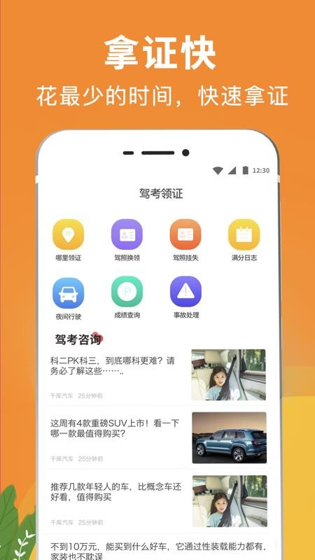 新版驾校驾考题库  v3.0.7图2