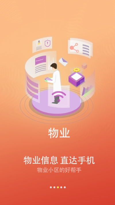 闪犀  v1.0.1图2