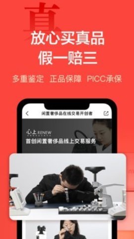 心上  v6.30.2图2