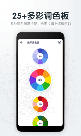 填色解压绘图本  v3.36图3