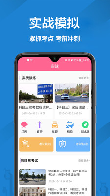 报考驾照  v1.0.0图3