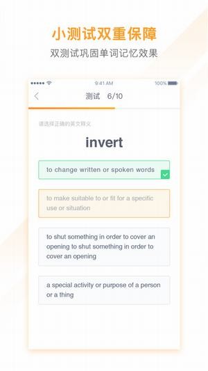 有道背单词  v1.5.6图3