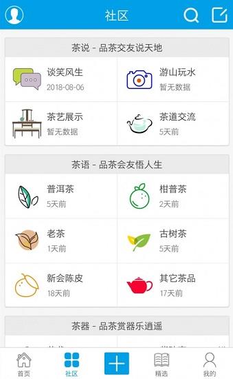 茶室  v1.1.54图1