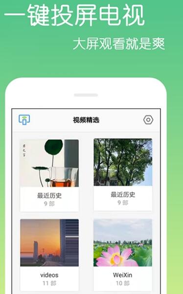 手机投屏王  v4.0.0.3图2