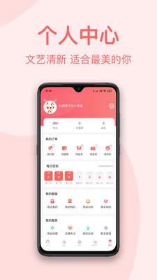 云鹿集  v1.1.1图4