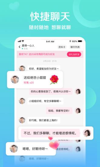 对巷相亲平台  v1.13.0.0.1021.1155图4