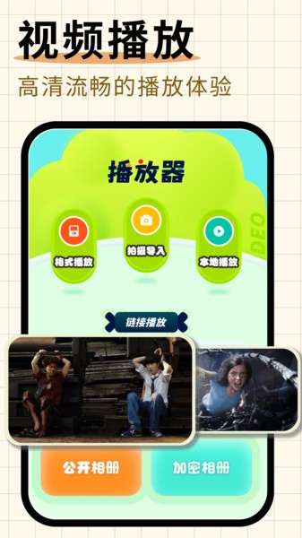 随心剪辑下载安装  v1.12图3