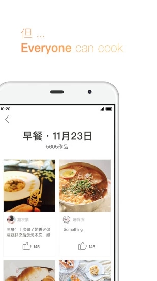 下厨房  v6.8.7图1