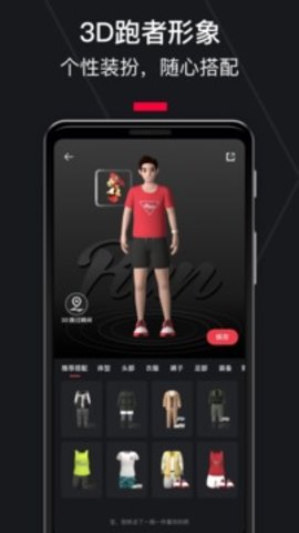 悦跑圈（Joyrun）  v5.29.2图3