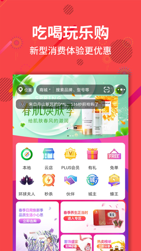 聚源美汇  v2.10.35图1