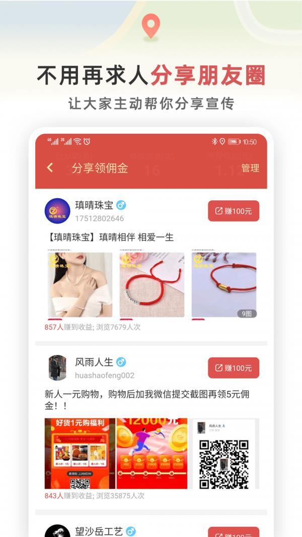 红信  v4.2.9图2