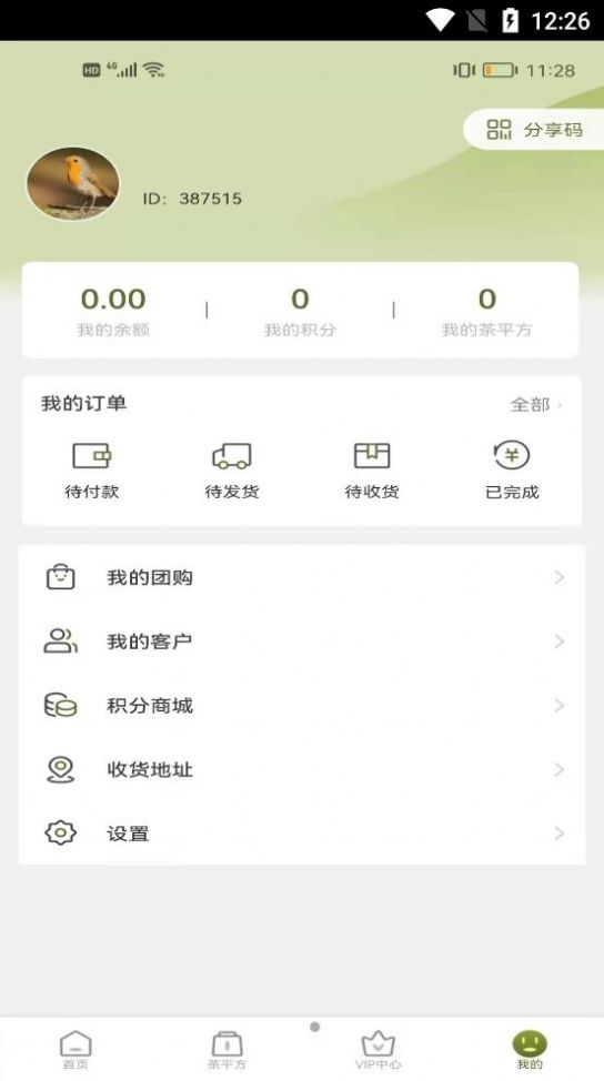 茶荟天选  v1.0.0图1