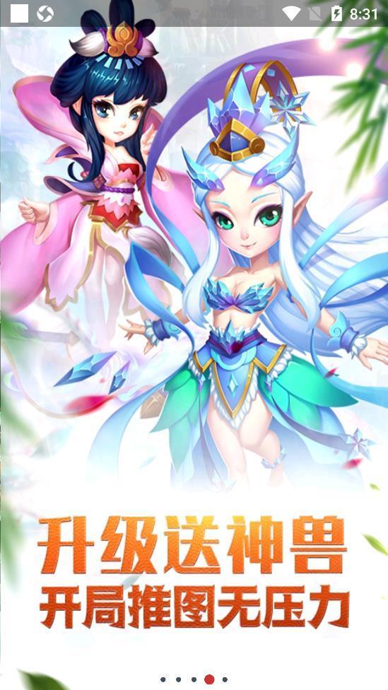 龙之魔灵  v1.3.0.1图3