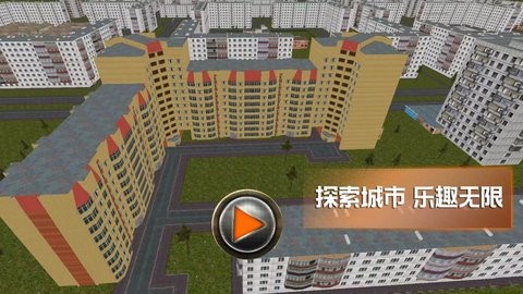 趣味小镇  v1.0.2图2