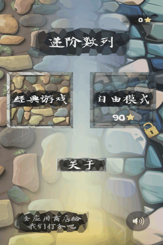 递阶数列  v1.1图1