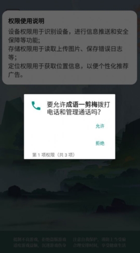 成语一剪梅  v1.0.9图2