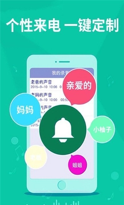 老人手机铃声  v1.1.0图3