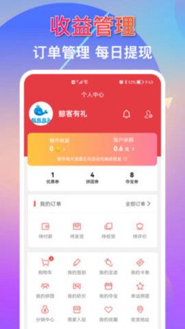 鲸客有礼最新版  v1.0.28图3