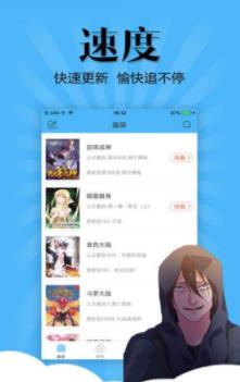 女神漫画安卓版  v1.0图3