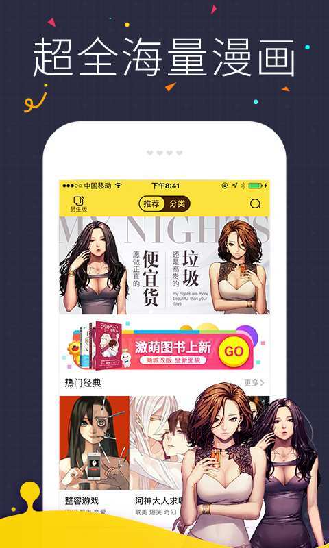 熊猫漫画app  v1.0图2