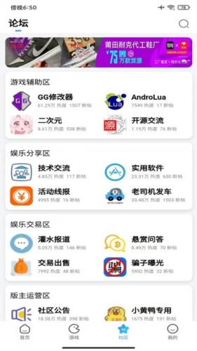 奇异社区下载安装最新版v20  v3.3.0图2